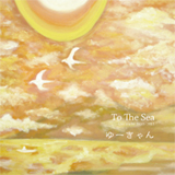 To The Sea